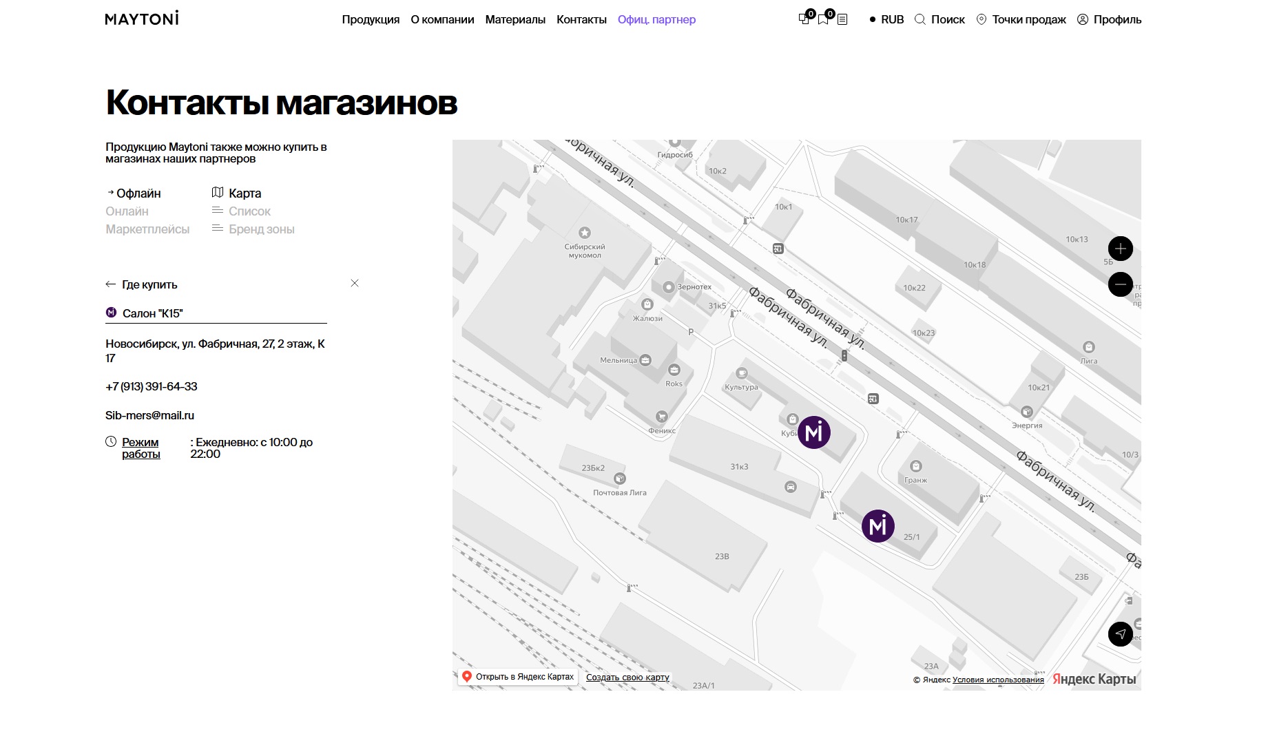 K15 в списке партнёров Maytoni в Новосибирске